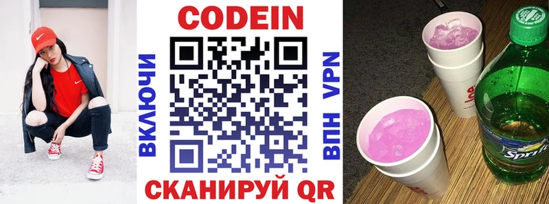Codein Purple Drank  закладка  Никольск 