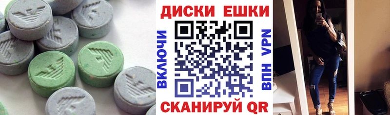 Экстази 300 mg  Никольск 
