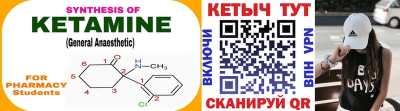 Кетамин ketamine  Никольск 