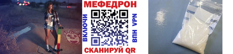 Меф мяу мяу  купить   Никольск 